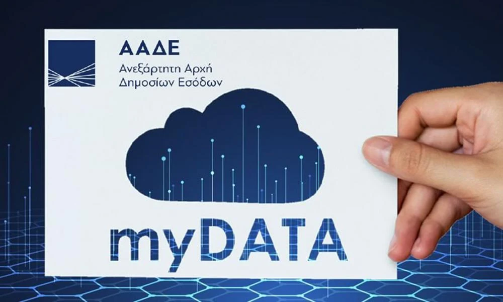 myDATA: Μετάθεση προθεσμιών διαβίβασης δεδομένων